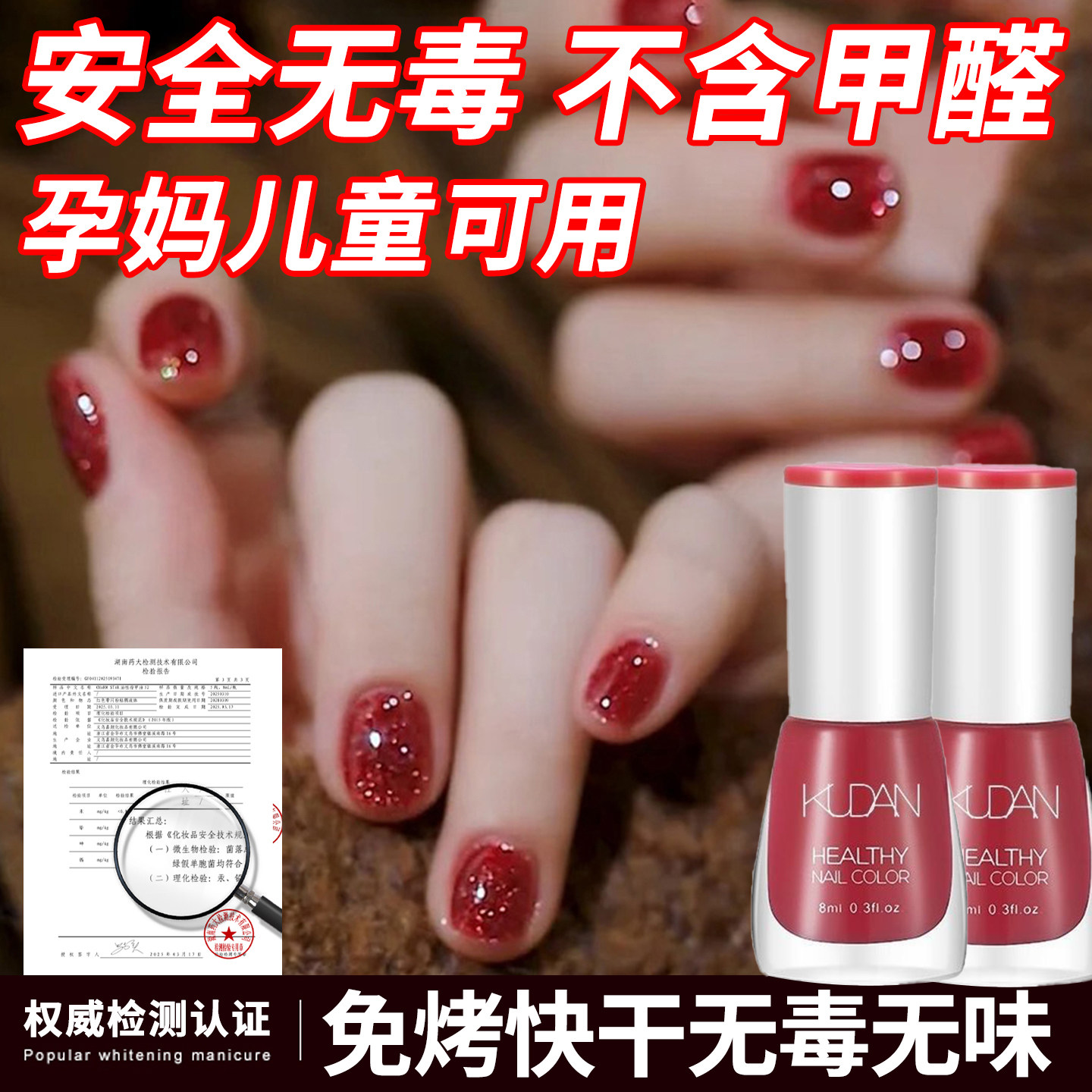 指甲油专用纯植物安全无毒无味儿童可用免烤速干脚趾红色显白正品图片