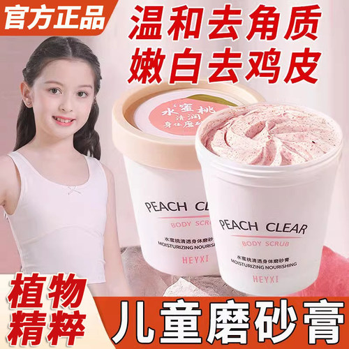 官方旗舰店正品搓泥宝儿童专用磨砂膏身体全身沐浴露二合一膏女士