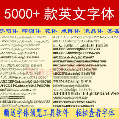 英文字体安装包下载ps ai cdr ae pr wps word手写科技感设计素材
