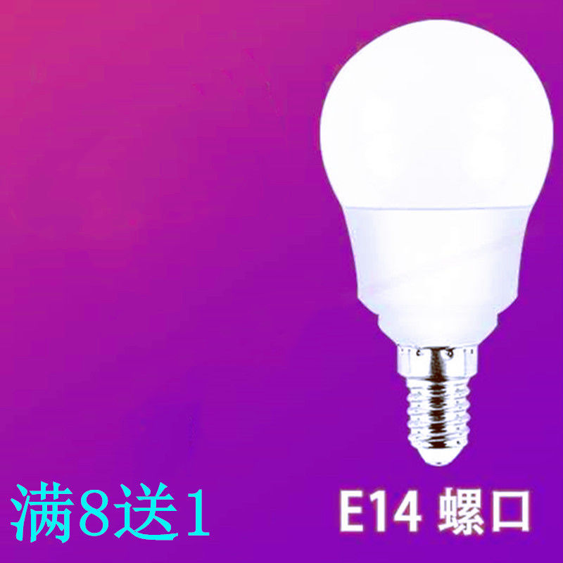 LED灯泡尖泡灯螺纹细口小球泡E14小螺口圆泡灯拉尾白光室内照明灯