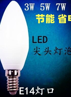 LED灯泡节能灯220v室内吊灯光源
