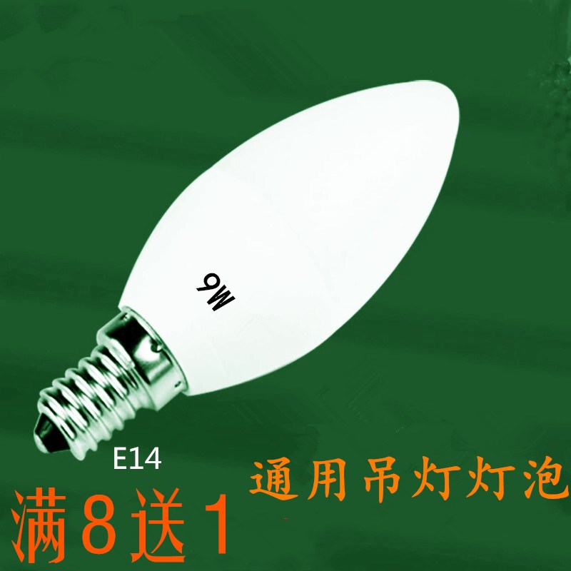 节能环保省电高亮灯泡220伏电压
