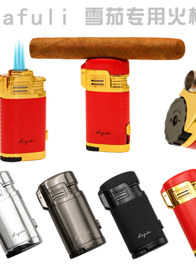 包邮 Lafuli便携充气雪茄打火机 红色带打孔器雪茄架三火直冲烟托