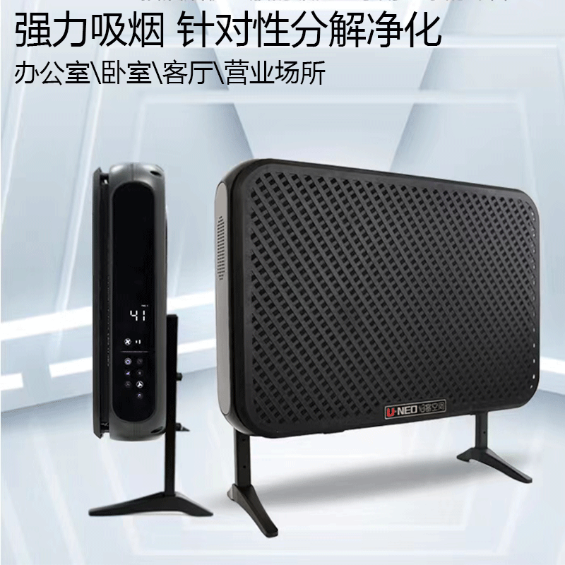 UNEO云诺净烟桌面净烟伴侣