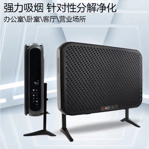 UNEO云诺净烟桌面净烟伴侣