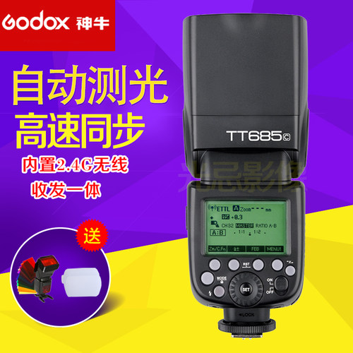 神牛TT685C/N/S/F单反相机机顶闪光灯摄影灯2.4G无线 TTL高速同步 - 封面