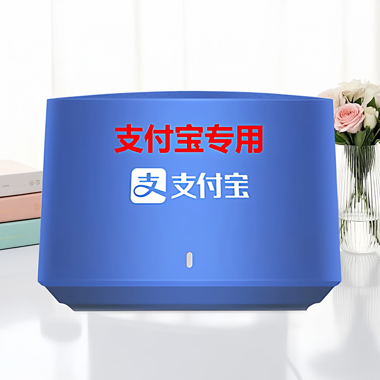 支付宝 AM9收钱播报桌面塑料户外音箱USB充电自带网络收款音箱