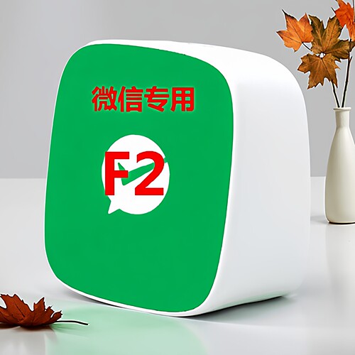 微信收款二维码手机语音播报器