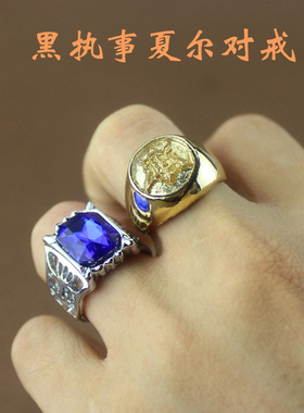 黑执事夏尔凡多姆戒指cos卡通动漫周边指环塞巴斯酱蓝色金色对戒