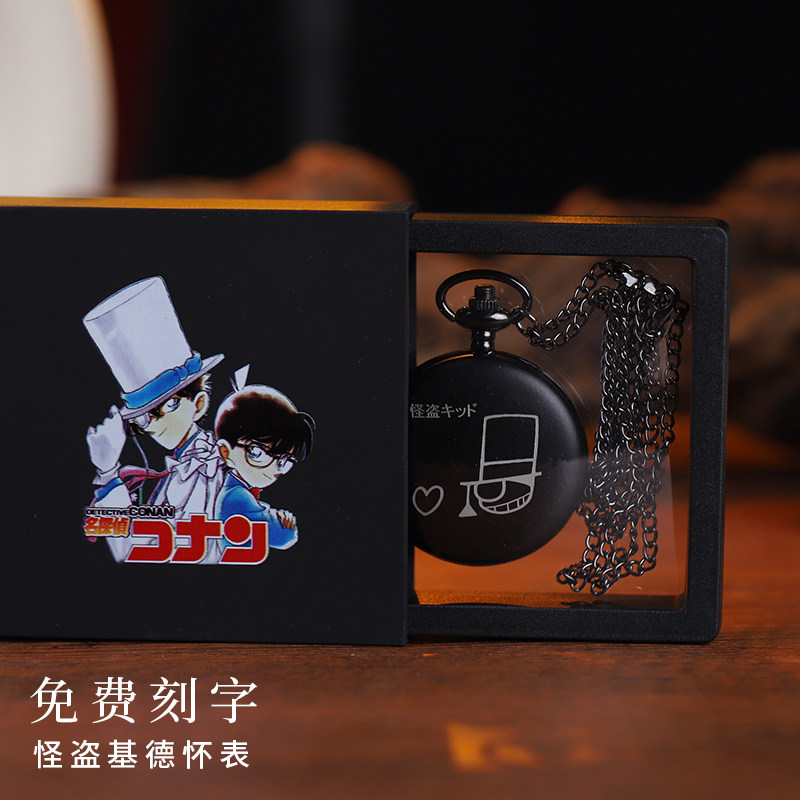 江户川灰原哀怀表动漫周边手表