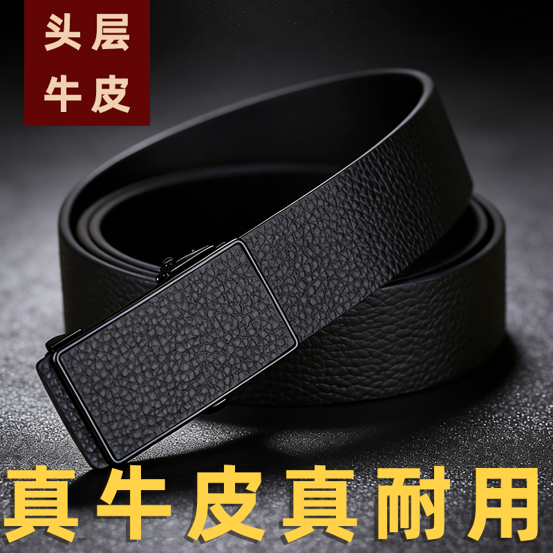 头层牛皮自动扣男士腰带耐用