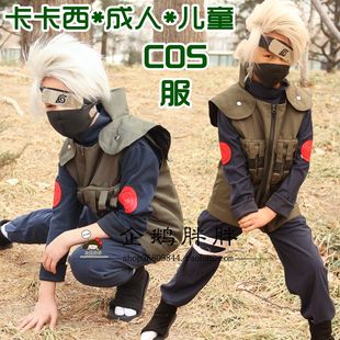 火影cosplay服装 儿童舞台服表演服 卡卡西COS服 万圣儿童COS服