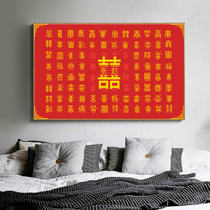 百喜图十字绣2025新款线绣客厅卧室装饰画手工刺绣结婚礼物送新人图片