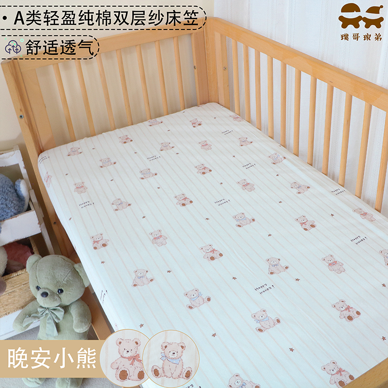 璞哥琅弟婴儿床笠纯棉儿童拼接床单床垫罩幼儿园宝宝床笠可定制