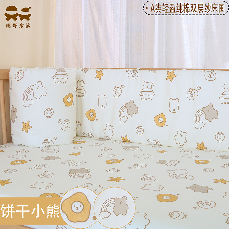 宝宝床上用品一片式儿童床围栏