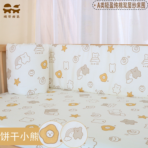 宝宝床上用品一片式儿童床围栏