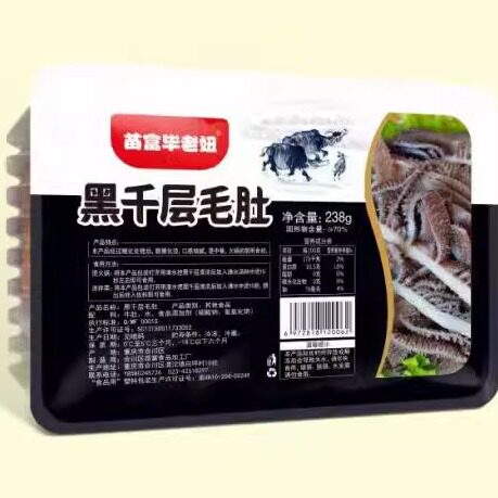 千层肚毛肚毛肚苗富毕老妞价格低