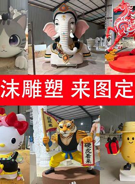 泡沫雕塑3D模型道具定制美陈大型卡通人像人物造型婚庆城堡定制