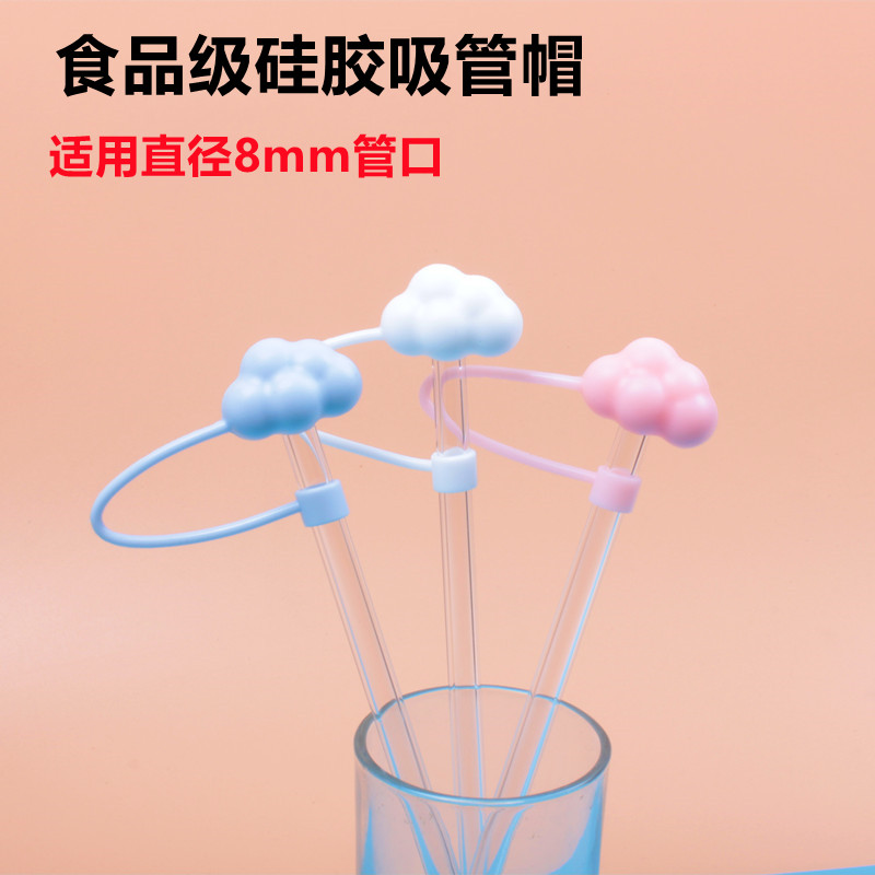 食品级硅胶吸管帽防尘