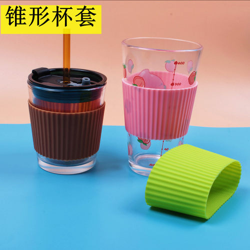 硅胶锥形杯套玻璃杯隔热套