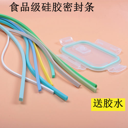 饭盒盖子硅胶密封条饭盒配件