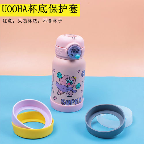 保温杯杯垫硅胶保护套