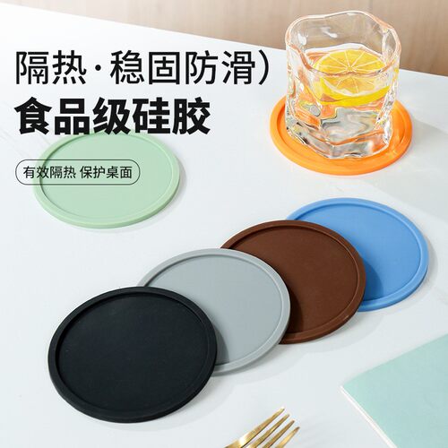 硅胶杯垫防滑隔热圆形水杯垫