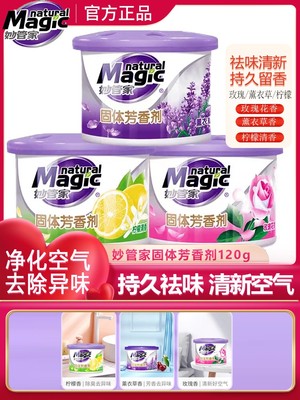 妙管家空气清新剂祛味清新