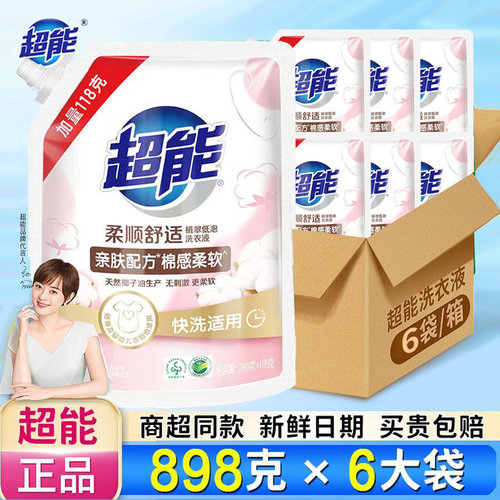 超能洗衣液柔顺亲肤898g加量馨香