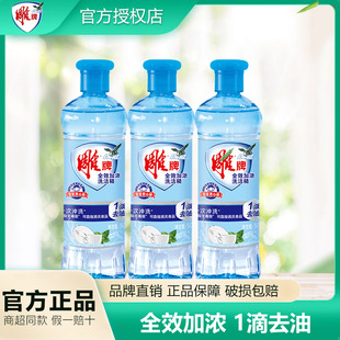 洗涤剂 雕牌食品用全效洗洁精500g小瓶学生宿舍家用迷你便携旅行装