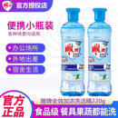雕牌小瓶洗洁精便携旅行装 220g洗碗去油水果宿舍便携家用洗涤灵