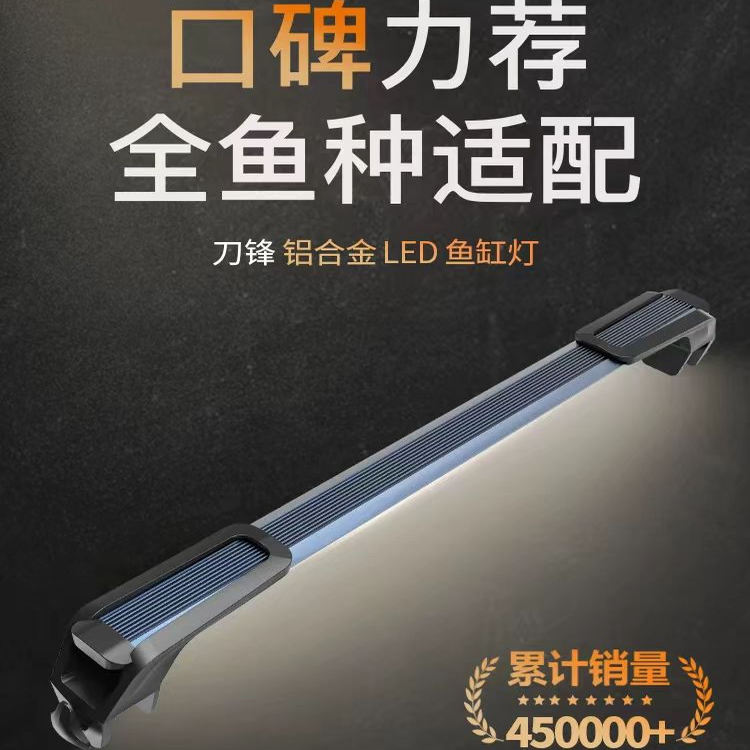 吉印刀锋s防水全光谱水草鱼缸灯图片