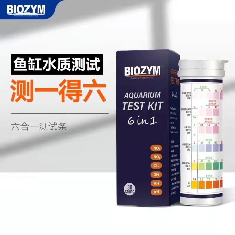 百因美六合一测试剂鱼缸鱼池试纸亚硝酸盐PH氨氮余氯水质硬度检测
