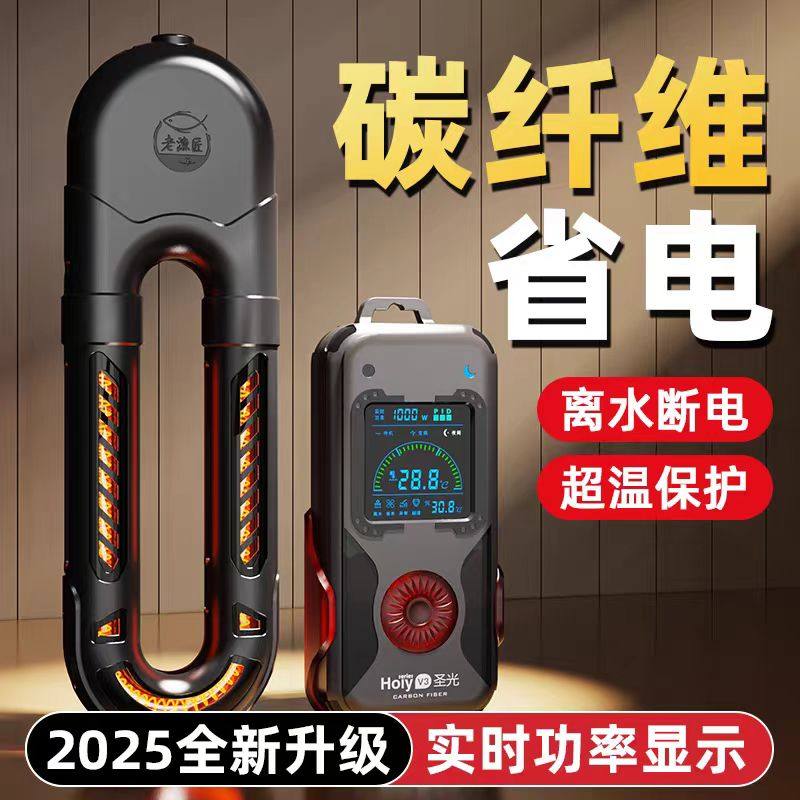 老渔匠鱼缸加热棒加温棒自动变频恒温器加热器大功率加温器