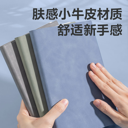 皮面本A5得力会议笔记本