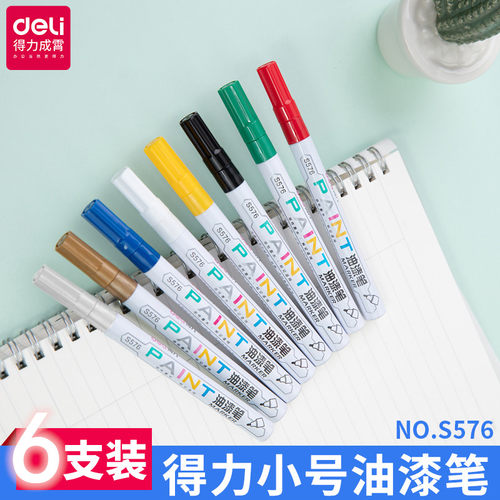 油漆笔补漆笔白色银色黑色