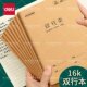 得力双行本16k作业本学校统一牛皮纸小学生用加厚双横线练习本子