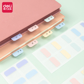 得力标签索引贴高颜值可书写莫兰迪纸质标记贴分类目录活页书签贴