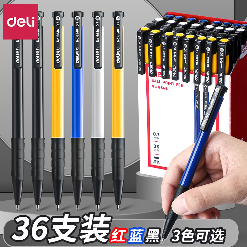 得力圆珠笔小学生专用正品按压式蓝色黑色红色油笔中性笔6546