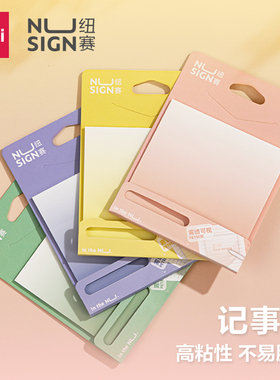得力渐变便利贴学生用有粘性n次贴便签纸便条纸手帐list高颜值索