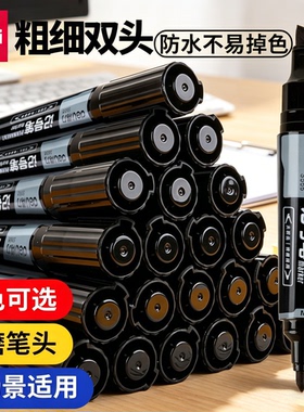 得力双头记号笔大号双笔头防水物流大头笔油性粗头勾线笔黑色红色