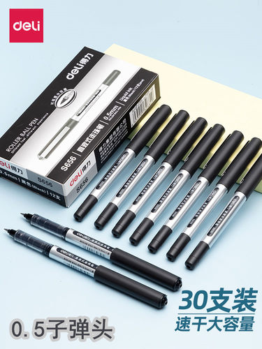 子弹头直液式走珠笔Deli/得力