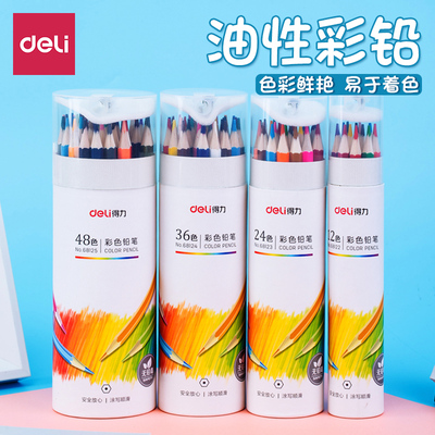 得力桶装彩色铅笔36色48色色油性带卷笔刀六角杆学生儿童幼儿园画