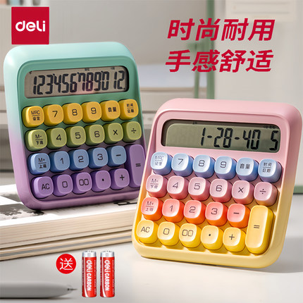 deli得力计算器办公用女神款高颜值多巴胺渐变语音款计算机学生专