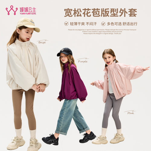 媛媛公主儿童外套2026春秋季新品女童多色爆款立领夹克百搭上衣童