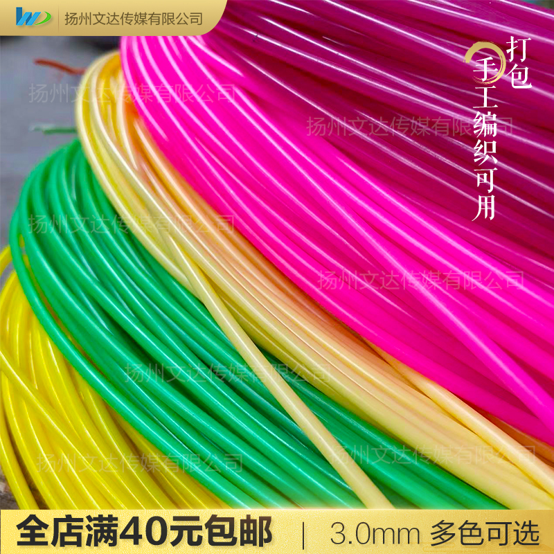 PE实心圆藤条3.0mm塑料编织材料颜色鲜艳手工编织编篮子6色可选