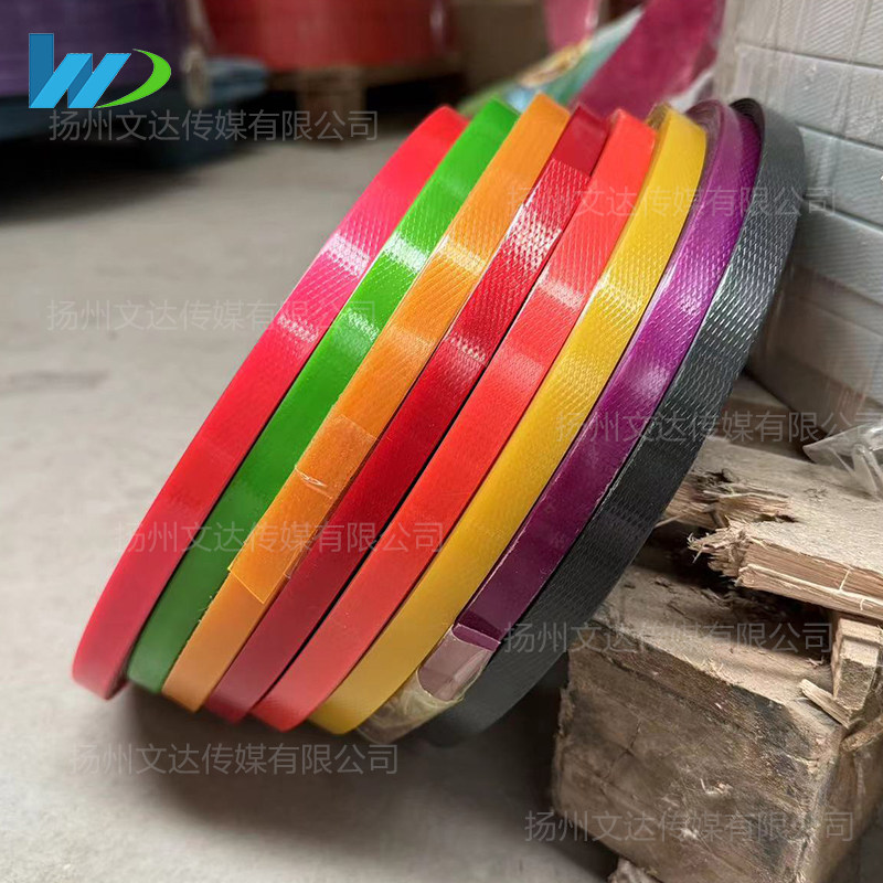 1206塑钢带偏薄软带编织条 打包带捆扎带编织水果篮编织材料编织