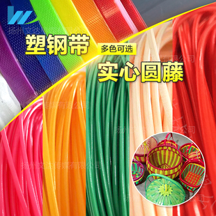【文达】彩色塑钢带PE藤条2.42.5毫米实心圆线DIY手工编筐子收纳