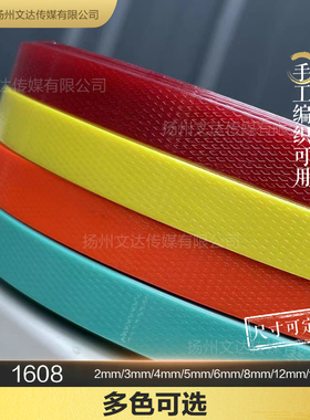 PET塑钢彩色打包带手工编织材料diy 编织带条 编篮子框硬带