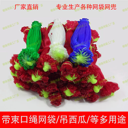 加厚哈密瓜水果红色网兜